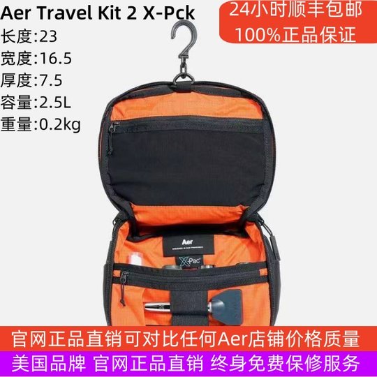 美国正品Aer Travel Kit2X-pac防水大容量出差旅行洗漱用品收纳包