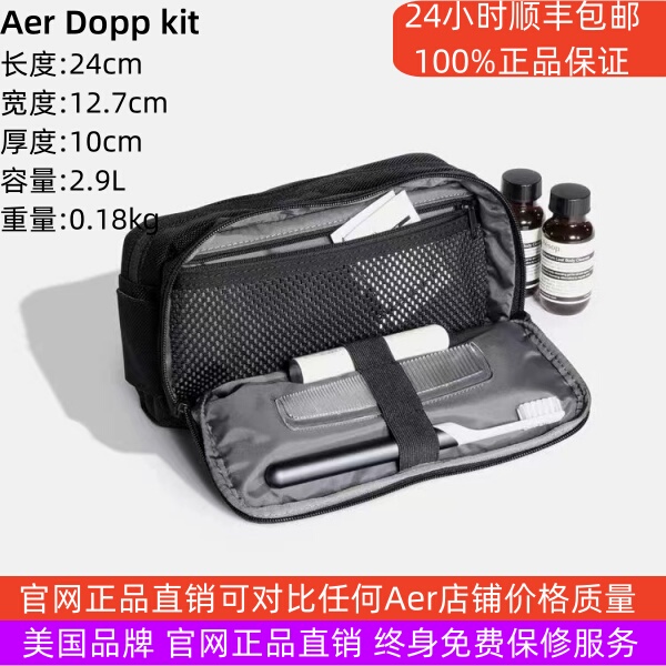 Original Genuine Aer Dopp Kit Ballistic Nylon Work Bag Toiletry Bag Storage Bag Cosmetic Bag from the United States