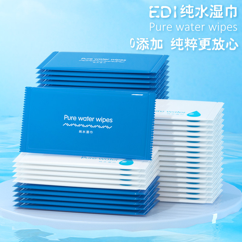 Одноразовые влажные салфетки EDI pure water для младенцев и детей младшего возраста, портативная цельная небольшая упаковка, влажные салфетки для новорожденных и детей младшего возраста Изображение 1
