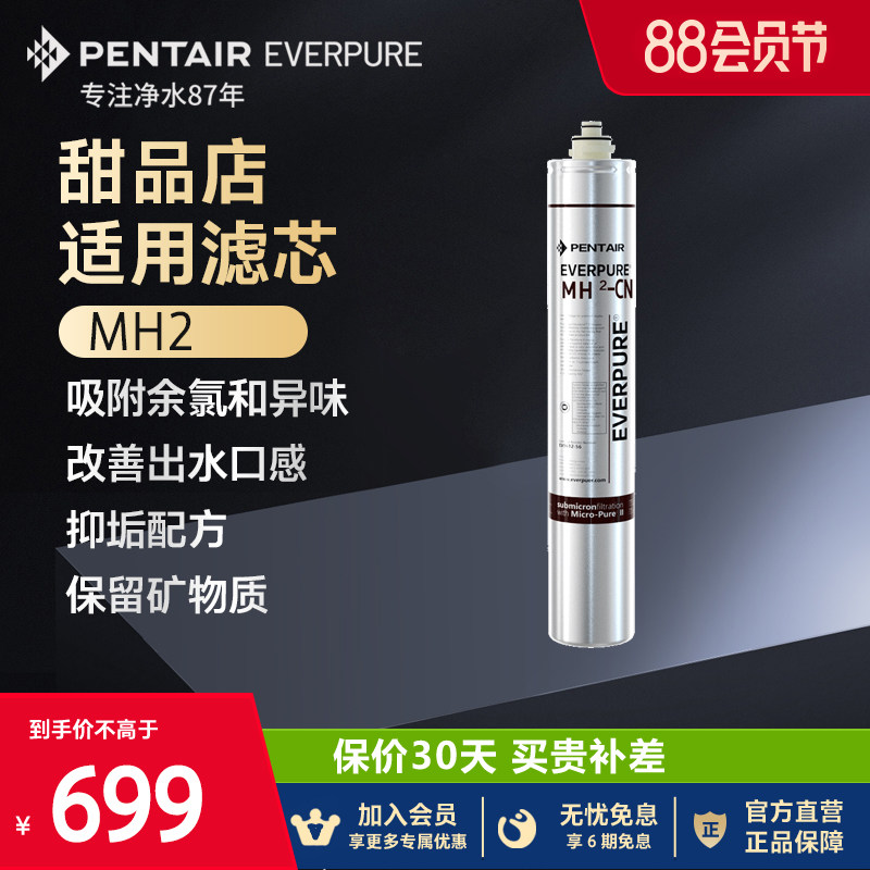 Love Whirlpool Water Purifier Commercial Main Filter Core Coffee Shop Sweet shop Activated Carbon Universal Consumables MH2