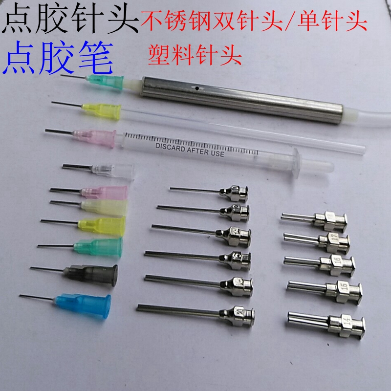 Point Glue Tool Needle Nozzle Double Pipe Needle Nozzle Double Needle Stainless Steel Point Drilling Double Pipe Single Needle Aluminum Tube Suction Drill Pen