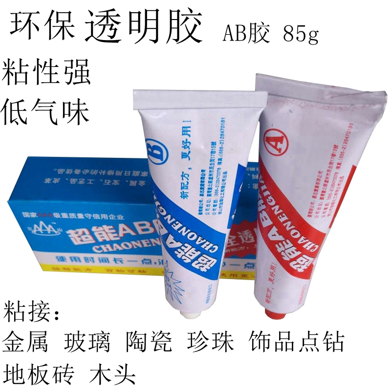 Big AB glue strong 85g jewelry metal point drill glue transparent ceramic glass stone paste drill glue diy
