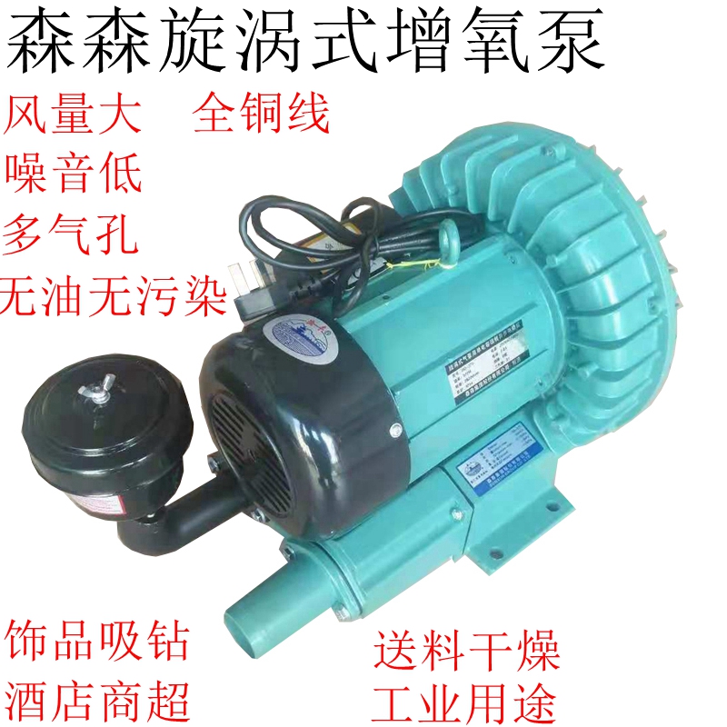 Jewelry suction drilling machine Small silent oxygen pump Sensen brand seafood fish tank oxygen pump high-power fish pond