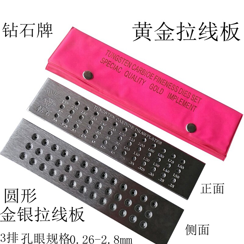 Jewelry Wire Drawing Board Round Diamond Board Gold And Silver Wire Drawing Board Plucking Wire Board Beating Gold Jewelry Equipment Tool