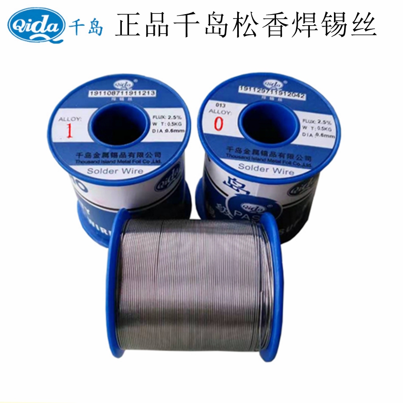 Kima soldering tin silk 0 8mm with rosin with lead wire 1 0 Sig wire 0 6 alloy ornaments Welding electric soldering iron