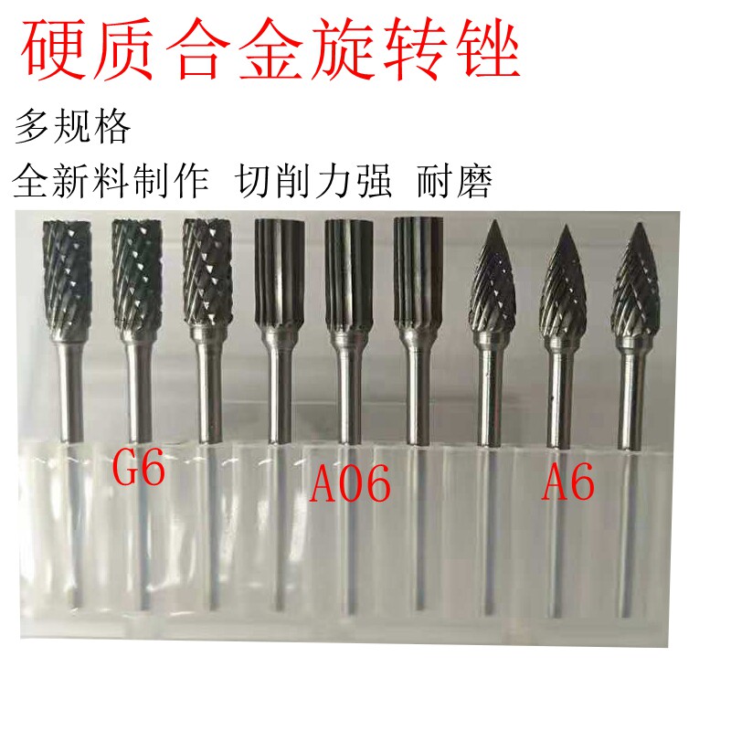 Carbide rotating file Tungsten Steel Wolf tooth stick Accessories Plate metal grinding head round small grinding head
