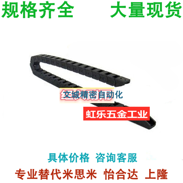 Alternative Mithrice MHPKS101-19-12 15 17 17 25 25 47-S 47-S protection chain