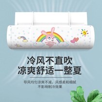 General Wind Shield Wall-mounted Windproof Air Conditioning Beauty Guide Wind Board Infant Sitting Moon Subgrid Force Straight Blow Wind Board