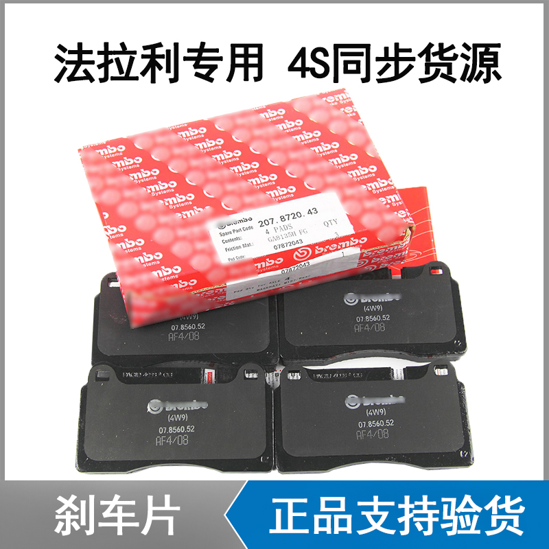 Suitable for Ferrari California F430 F458 488 F12 599 F360 612 Front and Rear Brake Pads Suitable for Ferrari California F430 F458 488 F12 599 F360 612 Front and Rear Brake Pads