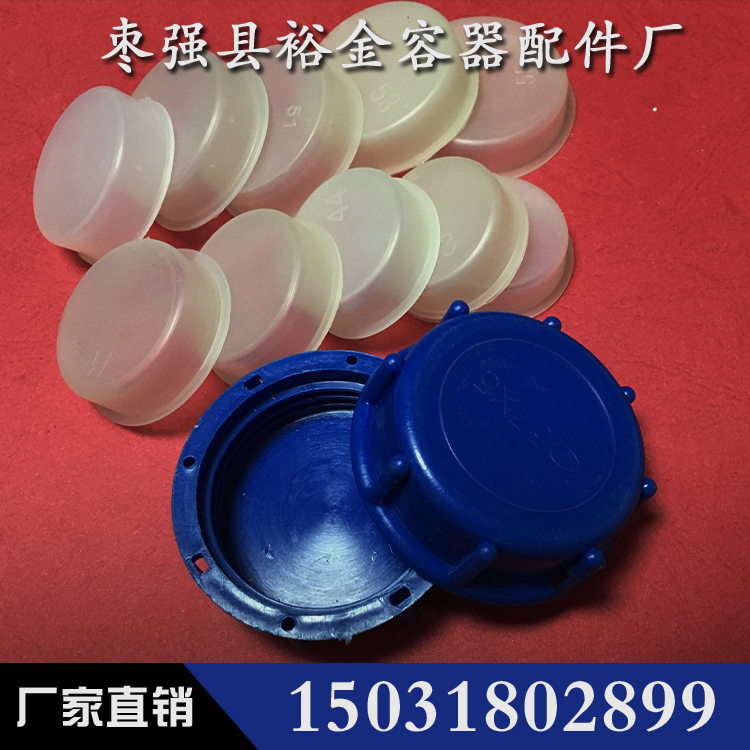 20L25L30L liters plastic bucket inner cover inner plug 25kg chemical bucket water glue pot barrel inner cover plastic cover plug