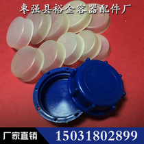 20L25L30L liters plastic bucket inner cover inner plug 25kg chemical bucket water glue pot barrel inner cover plastic cover plug