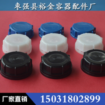 25L 30L plastic bucket lid Pot lid Chemical bucket lid Anti-theft inner wire lid Screw lid Sealing cover Inner plug