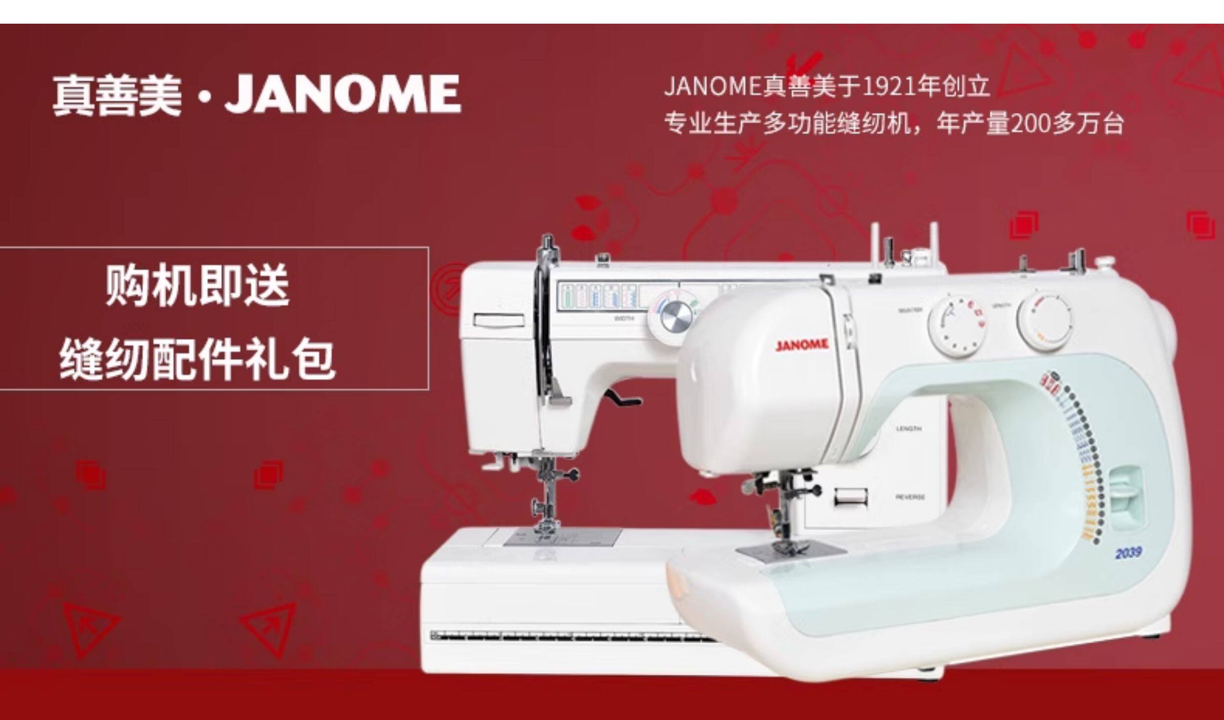 Швейная машина JANOME TM16 электрическая многофункциональная