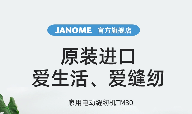 Máy may Zhenshanmei mới TM30 mẫu điện tử hoàn toàn tự động gia dụng để bàn đa chức năng ép xung dày phiên bản giới hạn