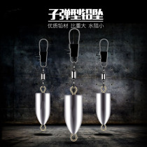 Small bullet sinker hai gan Rod pao gan fishing band flap bao zha gou hooks in tandem sinker far-flung fishing