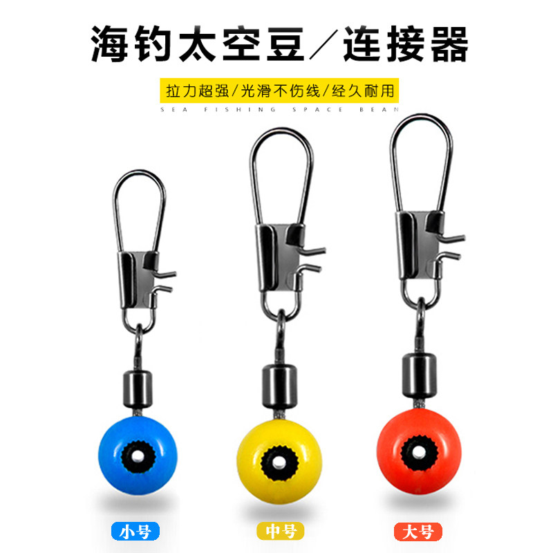 Small meaning sea fishing space bean connector pin silver carp bighead carp electronic big belly float connection 8 character accessories