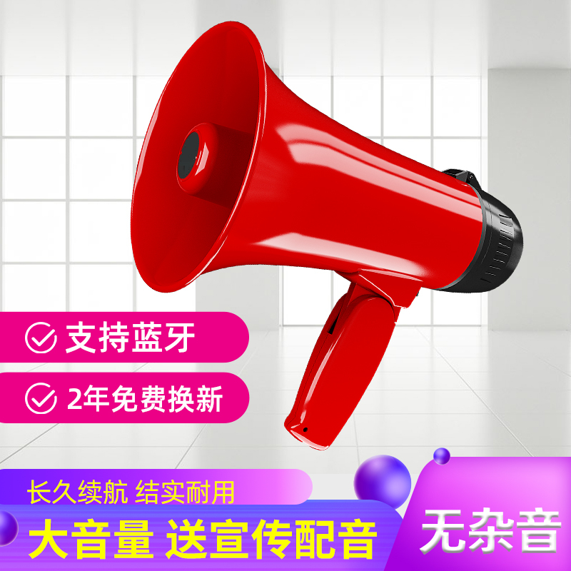Street Vendor Loudspeaker, Outdoor Recording and Publicity, Rechargeable Handheld Loudspeaker, Hawking Machine, Bluetooth Playback