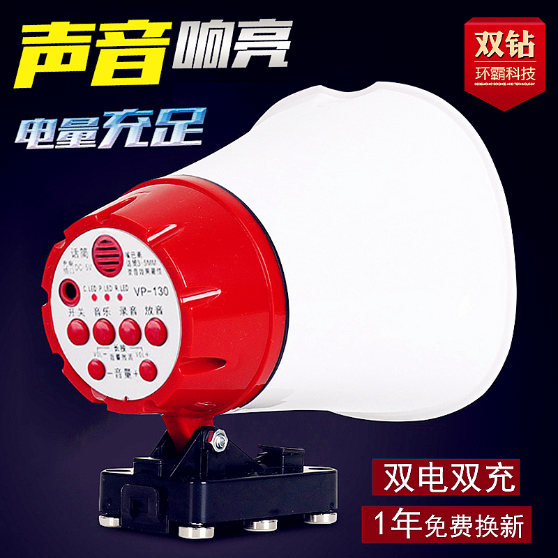 Outdoor car charging three-wheeled megaphone recording advertising loudspeaker speaker stall hawking small speaker