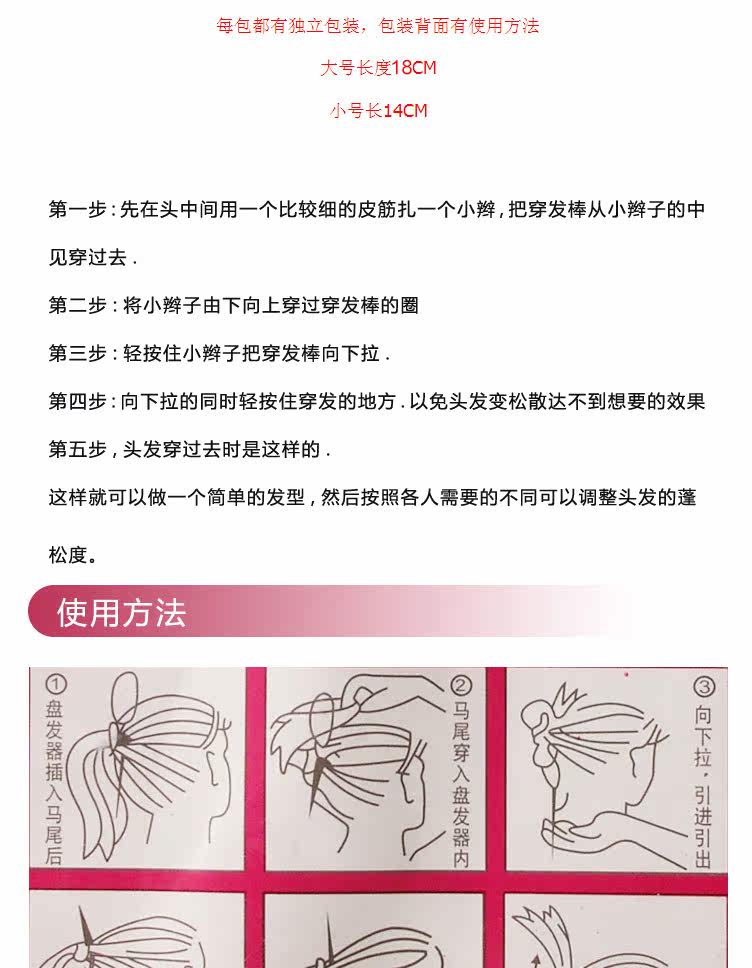 Accessoire coiffure en autre - Ref 1199664 Image 18