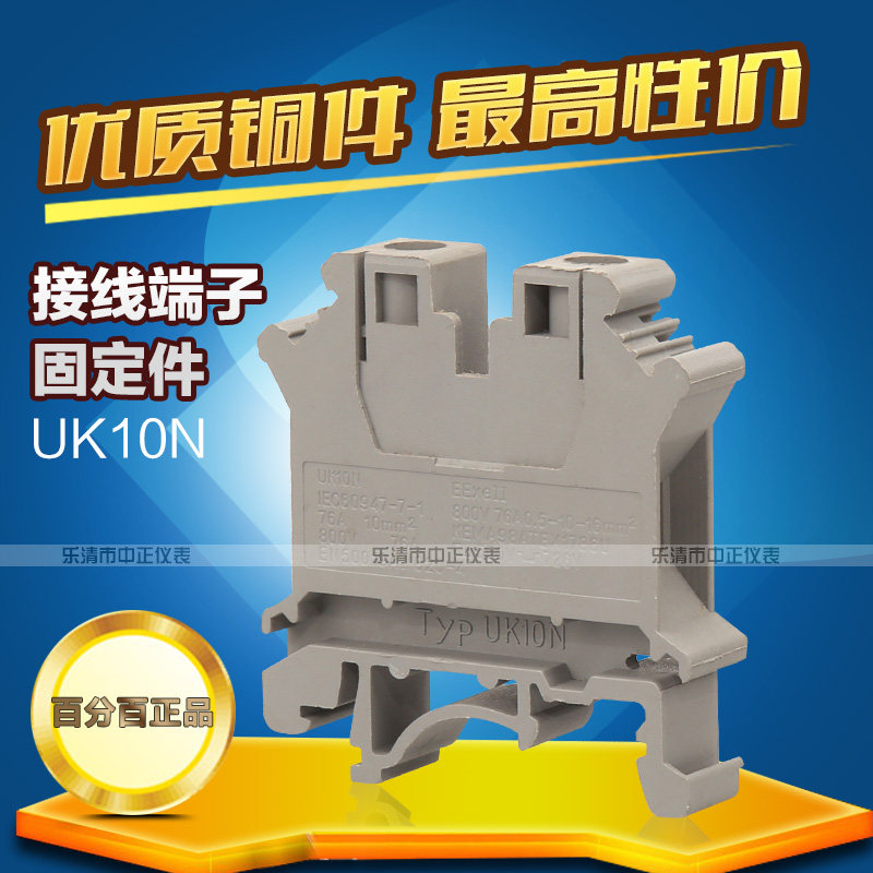 Copper piece uk10n wiring terminal UK-10N combined universal connector imitation Phoenix