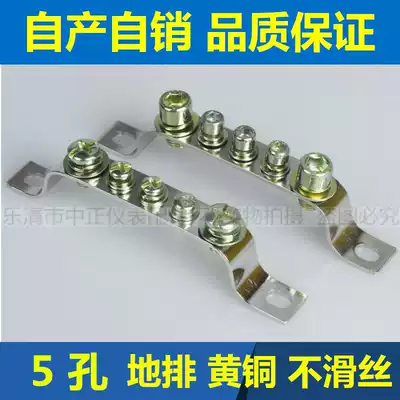 5-hole floor row 2*15 1 2 thick long 103mm zero floor distribution box terminal brass grounding copper strip
