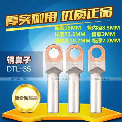 DTL-35 square copper aluminum nose copper aluminum transition terminal aluminum wire cable connector A level national standard