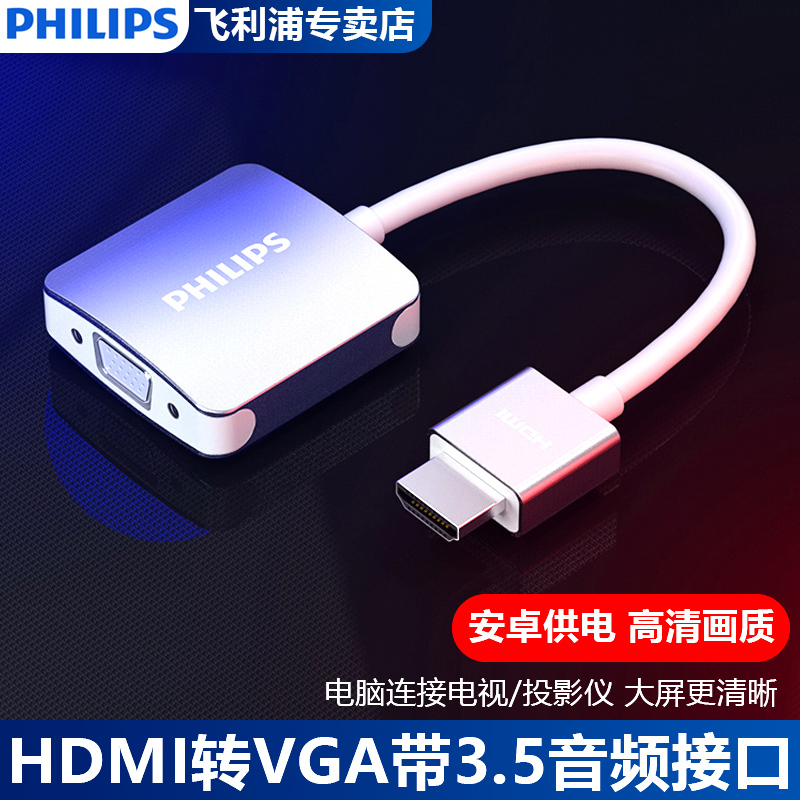Philips HDMI to Vga Converter with Audio Port Hd Video Adapter for Connecting Computer to Tv Monitor Projector with Power Supply and 3.5 Audio
