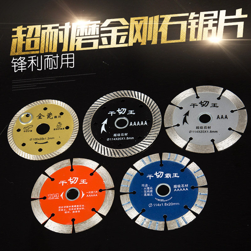 5A grade dry cutting king stone cutting piece marble piece tile cutting piece diamond saw blade stone saw blade