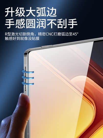 IQOOPAD2PRO 템퍼링 필름 IQOOPAD 플랫 페이퍼 필름 IQOOPADAIR anti-Fingerprint 13 인치 12.1 전체 화면 커버리지 11.5 인치 생체 내 필름에 적합한 전체 포괄적 보호 필름에 적용됩니다.