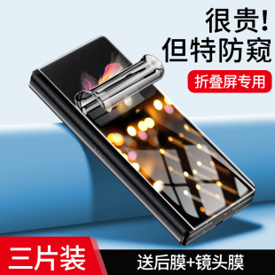 Suitable for Samsung fold3 mobile phone film 6zfold4 tempered hydrogel film 5 anti-peep w22 folding w21 all-inclusive w23 anti-peep film z film flod2 inner and outer screen zflod protective frame hinge soft