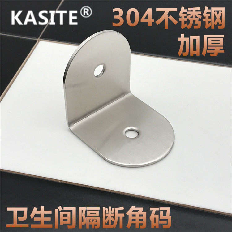Powder room partition hardware accessories public toilet toilet 304 stainless steel L-shaped 90 degree right angle code iron
