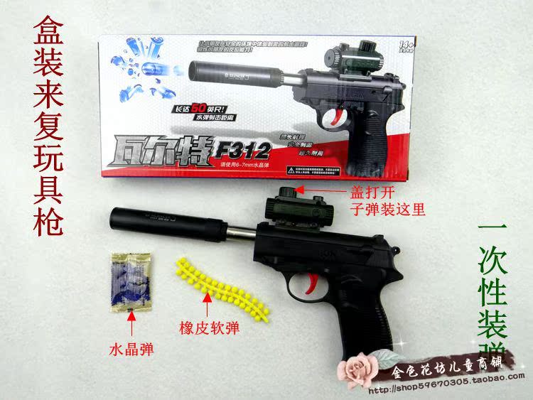 Trẻ em nhỏ pistol đồ chơi cao su mềm bullet BB đàn hồi đạn mềm an toàn bảo vệ môi trường đôi-ống mềm tóc lấy đặc biệt