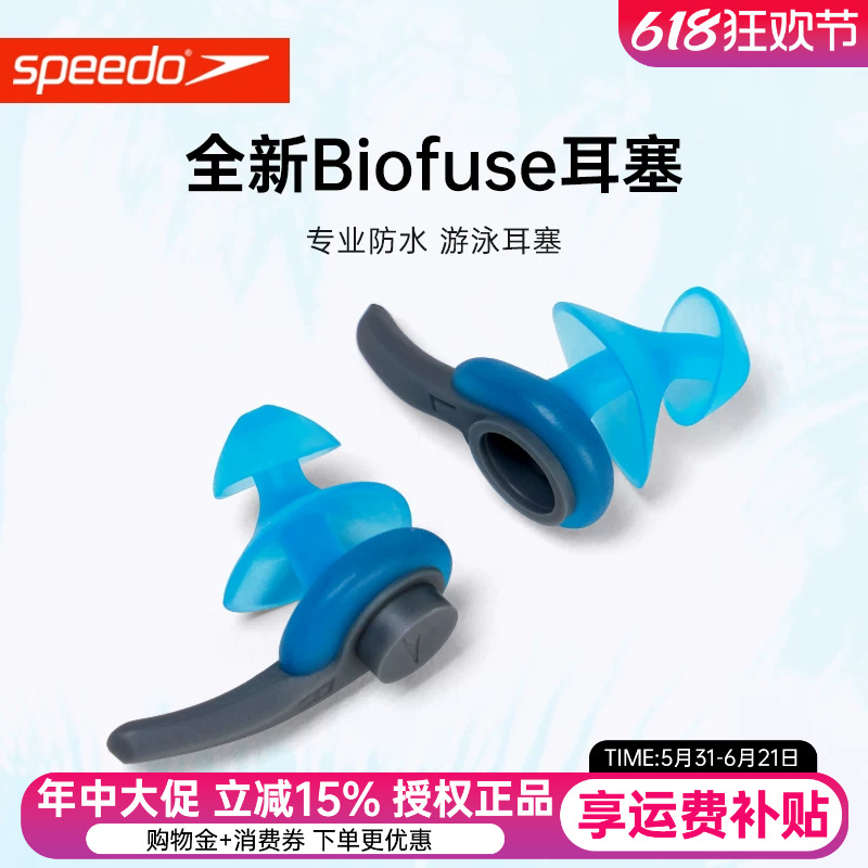Speedo Professional Swimming Earplugs and Nose Clips for Adults and Kidsren, Special Waterproof Device for Bathing, New Diving Model