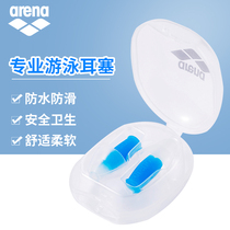 arena arena swimming comfortable waterproof earplugs silicone bath swimming equipment for men and women children universal 002