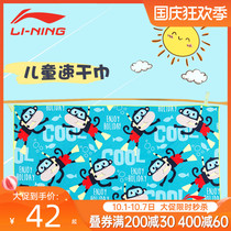 Li Ning quick-drying towel swimming beach hot spring bath towel sports water absorption travel beach towel quick-drying bath towel children