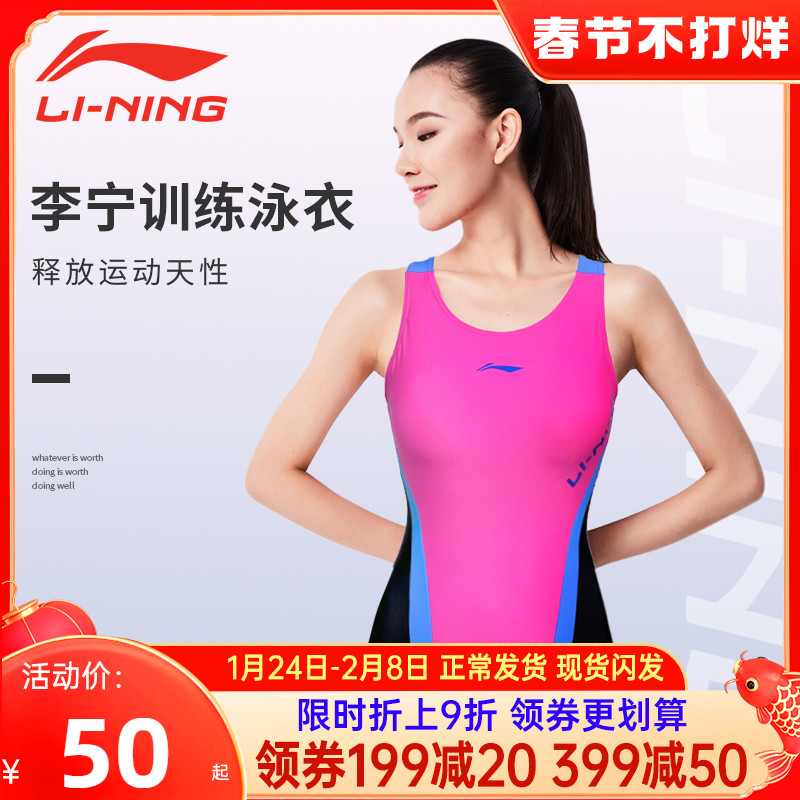 Li Ning swimsuit women's one-piece triangle belly covering thin fashion professional training flat angle swimsuit counter clearance swimsuit