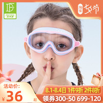 Childrens swimming goggles waterproof and anti-fog high-definition girl professional big frame swimming glasses kid boy doesnt leak new equipment