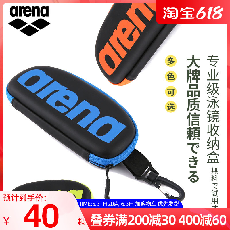 Areena Areina Swimming Goggles Box Swimming Goggles Box Glasses Containing Box Professional Swimming Equipment Containing Box Anti-Scraping Flowers