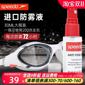 Speedo, профессиональный аэрозоль без запотевания стекол, водонепроницаемый спрей, очки для плавания