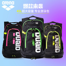 Arena Arina swimming bag shoulder backpack swimming bag Large capacity travel bag Shoulder fitness bag ASS5733