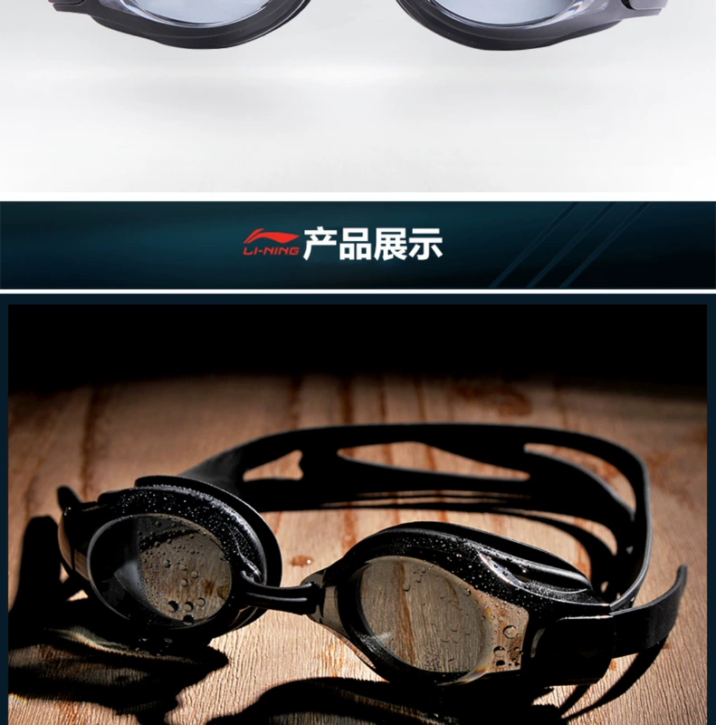 Kính râm Li Ning Kính chống nước HD chống sương mù nam kính phẳng nữ kính cận thị bơi thiết bị mũ bơi