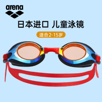 Imported arena childrens swimming goggles coating medium-child anti-fog HD swimming glasses boys and girls swimming equipment