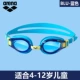 Kính bơi cho trẻ em Arena arina 3-12 tuổi thoải mái hộp lớn chống sương mù cho nam nữ kính bơi chính hãng - Goggles