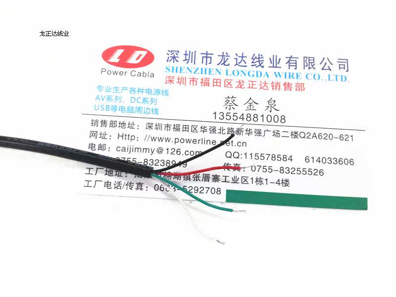 Câble extension USB - Ref 435899 Image 7