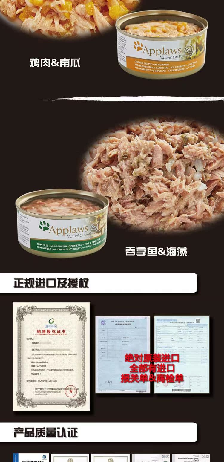 Applaws / Eops Mèo tự nhiên Mèo đóng hộp Đồ ăn nhẹ Cá ngừ & Tôm Hương vị 70g felipro