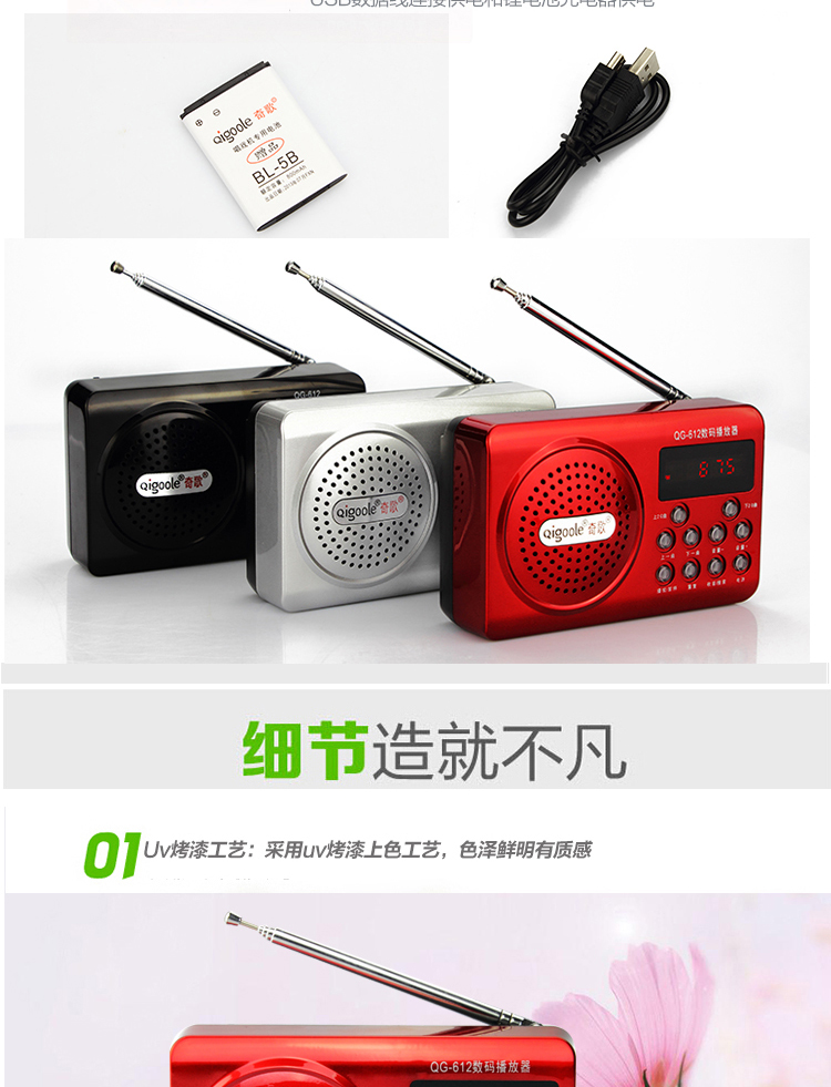 Thẻ radio bài hát Qigoole / lẻ sạc máy nghe nhạc mini cầm tay cũ ông già Walkman - Máy nghe nhạc mp3 