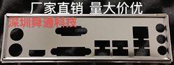 새로운 ASUS P8B75-M LE 플러스 배플 프레임 사용자 정의 섀시 배플 마더 보드 배플 프레임