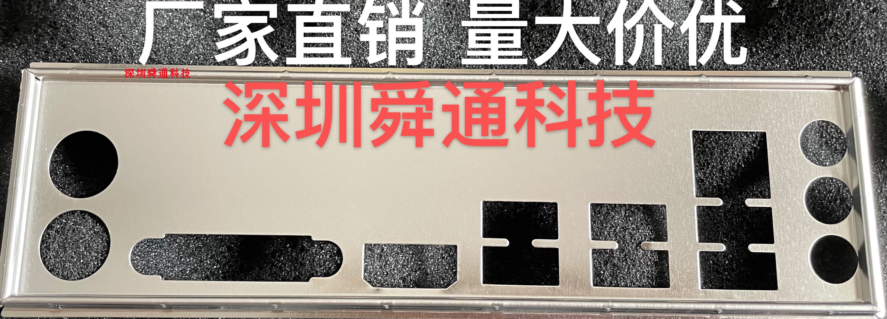 华硕PRIME Z790M-PLUS主板挡板：小巧部件中的强大内涵