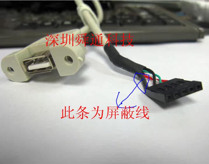 Prolongateur USB - Ref 436860 Image 3