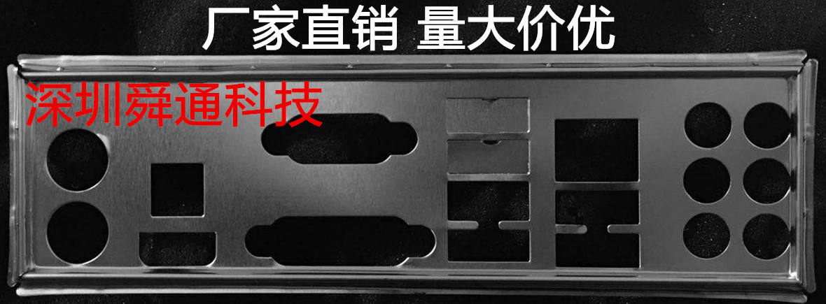 Brand new SUSTech B85-PRO GAMER Bezel Sheet set as host shell Bezel Motherboard Bezel stop sheet